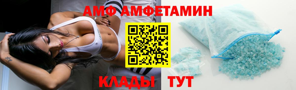   вход  Amphetamine Premium  Amphetamine  Вход с VPN  Амфетамин  Тулун 