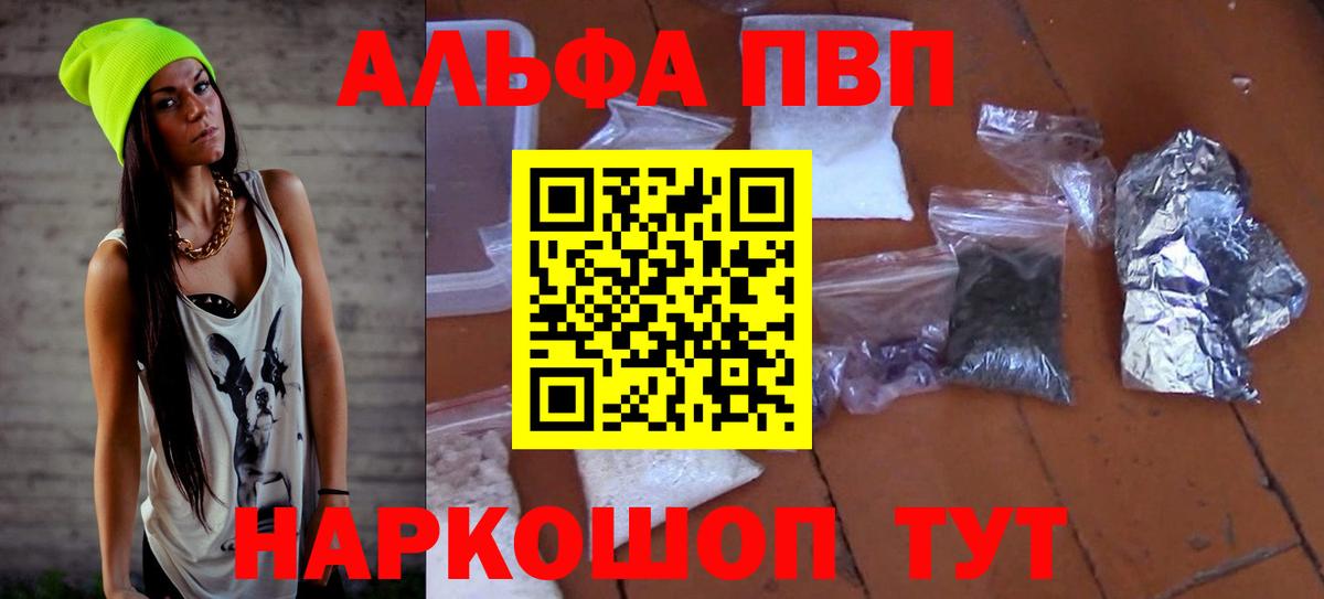 А ПВП Соль Тулун