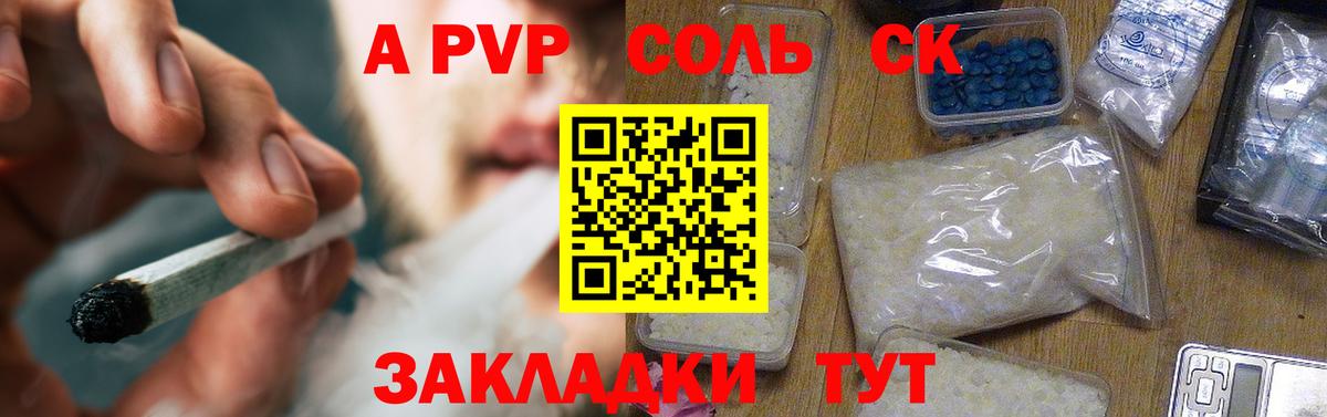 Альфа ПВП VHQ  Alpha PVP кристаллы  Alpha-PVP крисы CK  Тулун  Вход с VPN 