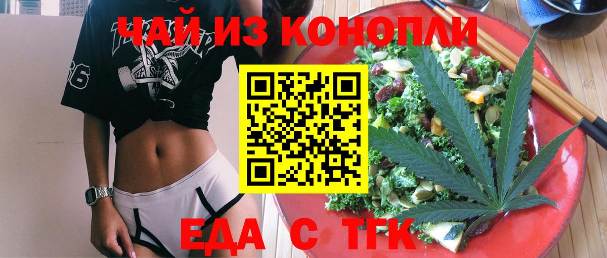 Cannafood конопля  Вход с VPN  Тулун 