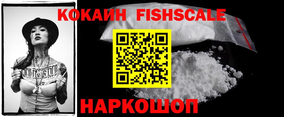 КОКАИН Колумбийский  Вход с VPN  Тулун  COCAIN Колумбийский 