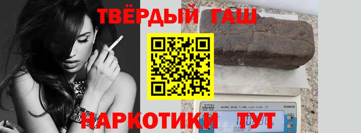 ГАШ 40% ТГК  ГАШ ice o lator  Вход с VPN  даркнет сайт  Тулун 