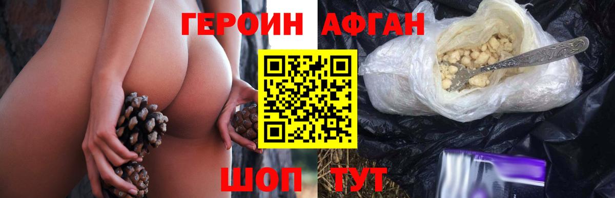 Тулун  Героин герыч  Вход с VPN 