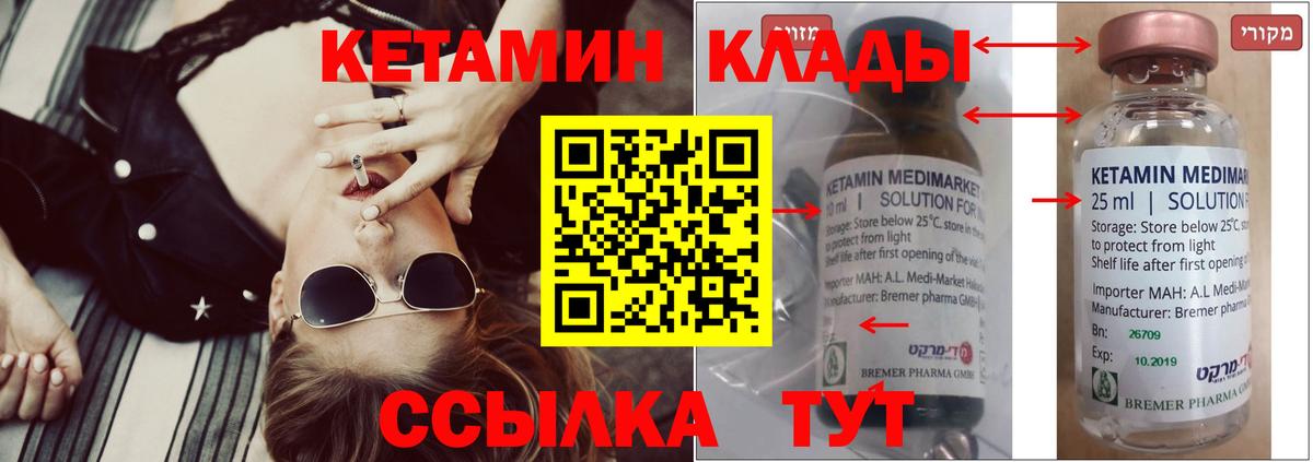 КЕТАМИН VHQ Тулун