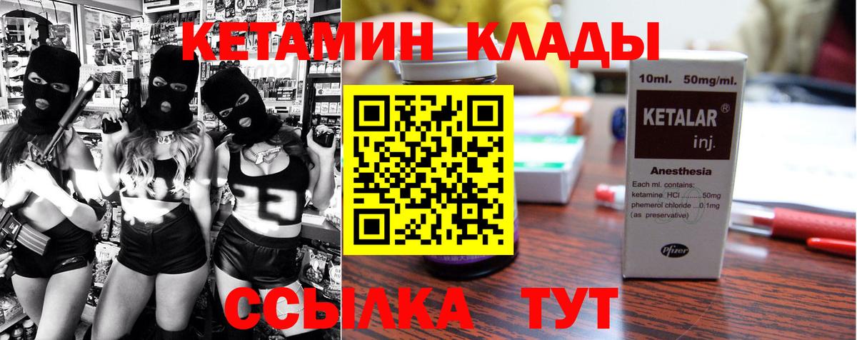 КЕТАМИН VHQ  omg рабочий сайт  Тулун  Вход с VPN  Кетамин ketamine 