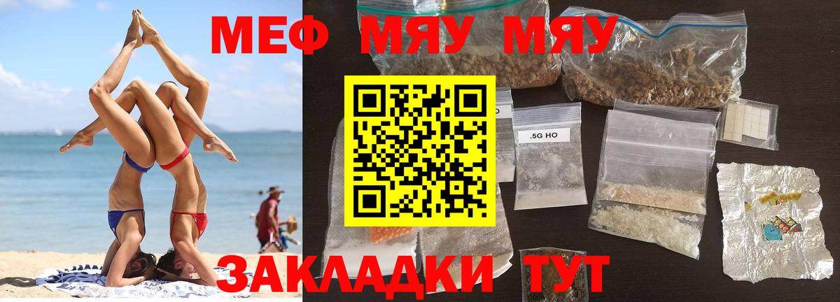 Тулун  Мефедрон  Меф  Мефедрон кристаллы  МЕФ мука  Вход с VPN 
