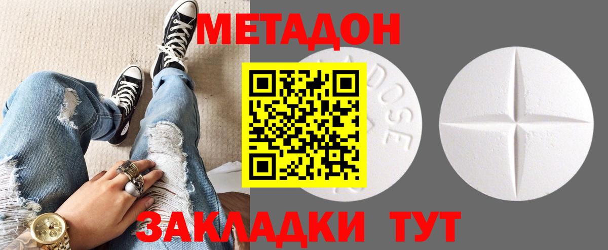 Метадон methadone  МЕГА ONION  Тулун  МЕТАДОН белоснежный  Вход с VPN 