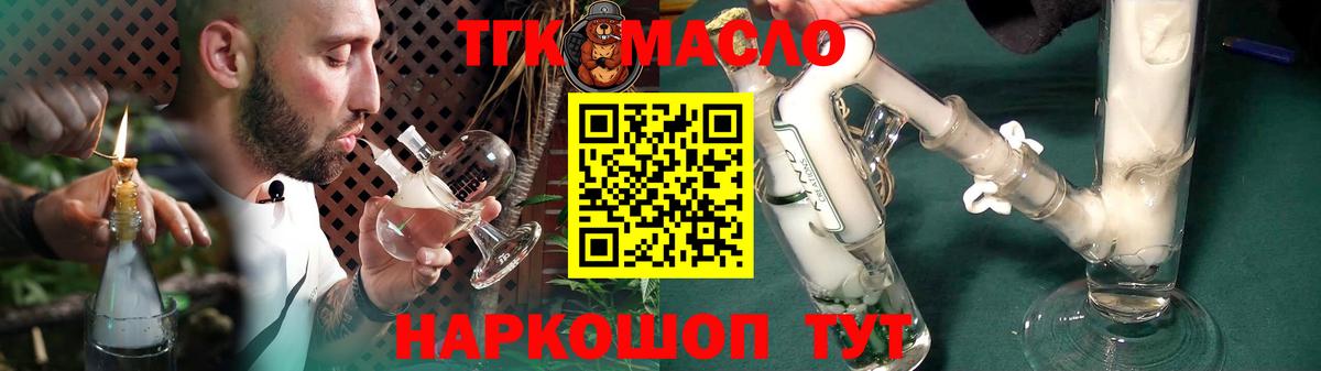 ТГК Wax  Дистиллят ТГК вейп с тгк  Тулун  Вход с VPN 