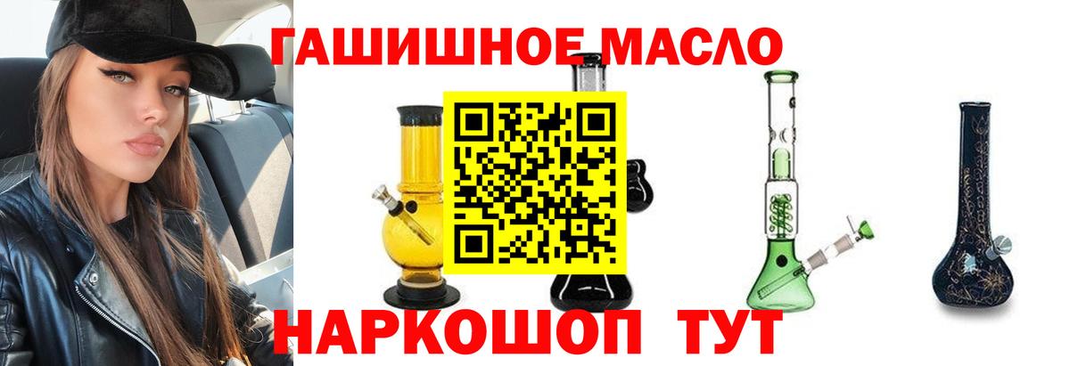 Дистиллят ТГК гашишное масло Тулун